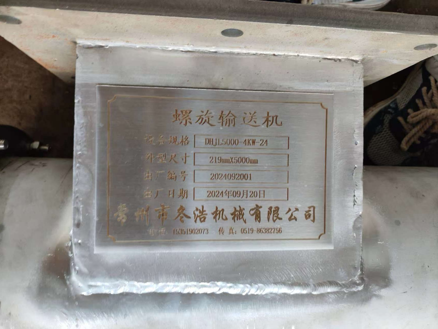 不銹鋼絞龍